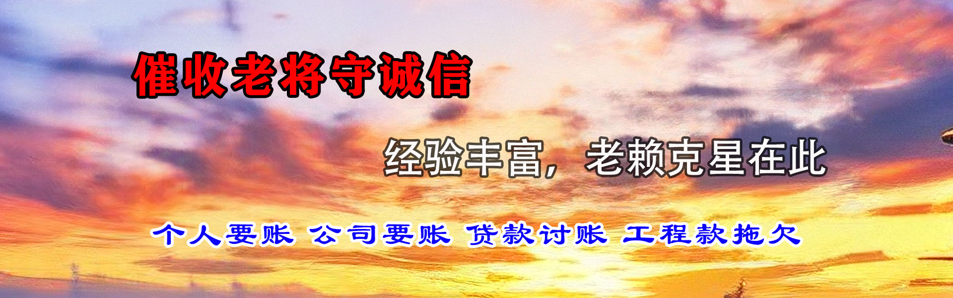 温州讨债公司